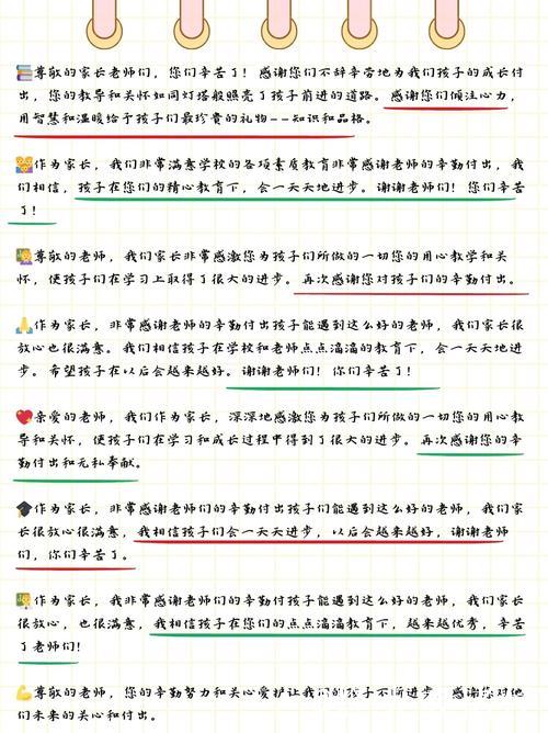 不一样的发言 一样的感谢