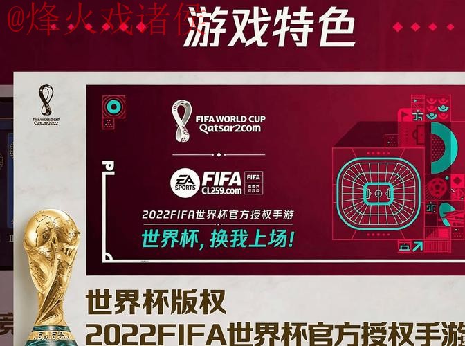 2026世界杯买球软件下载推荐 2026世界杯买球软件下载推荐