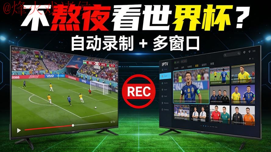 免费高清在线观看世界杯直播 免费高清在线观看世界杯直播