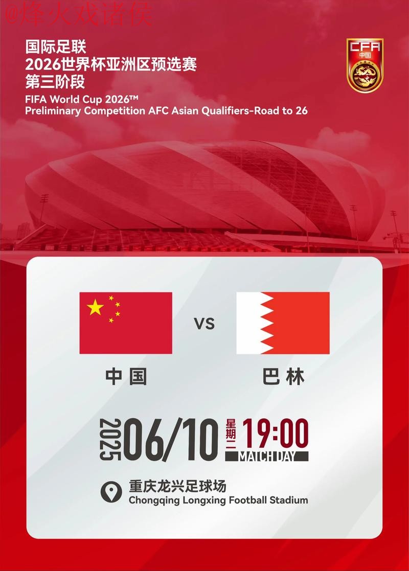 2026世界杯滚球入口官网地址解析