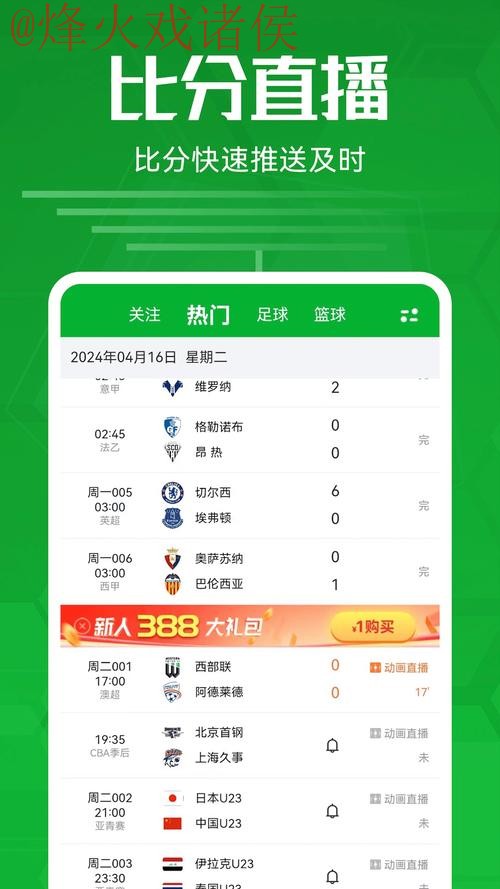免费在线观看世界杯比分手机全站数据